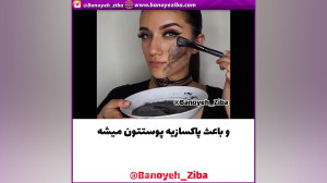 رفع جوش و لک صورت با ماسک خانگ...
