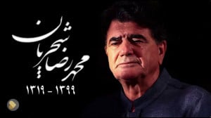 منتخب آواز و تصانیف زنده یاد ا...