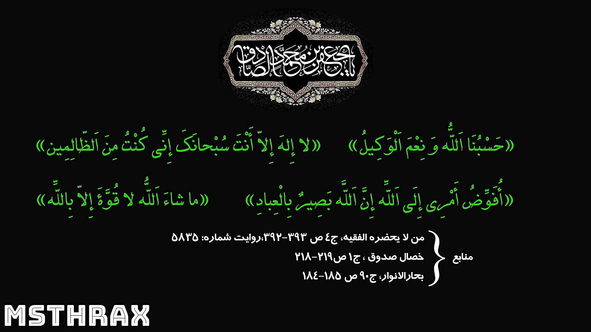 حدیث گرانقدر امام صادق(ع)