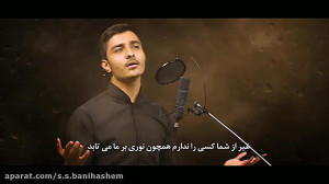 فراق الحسین سیدصمد بنی هاشم مح...