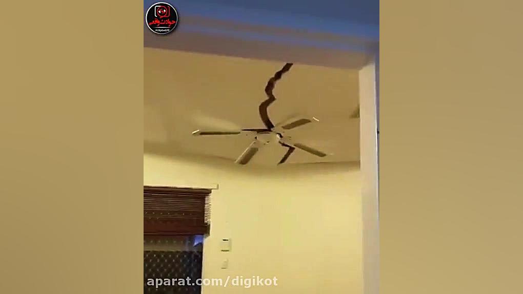 فرو ریختن سقف اتاق