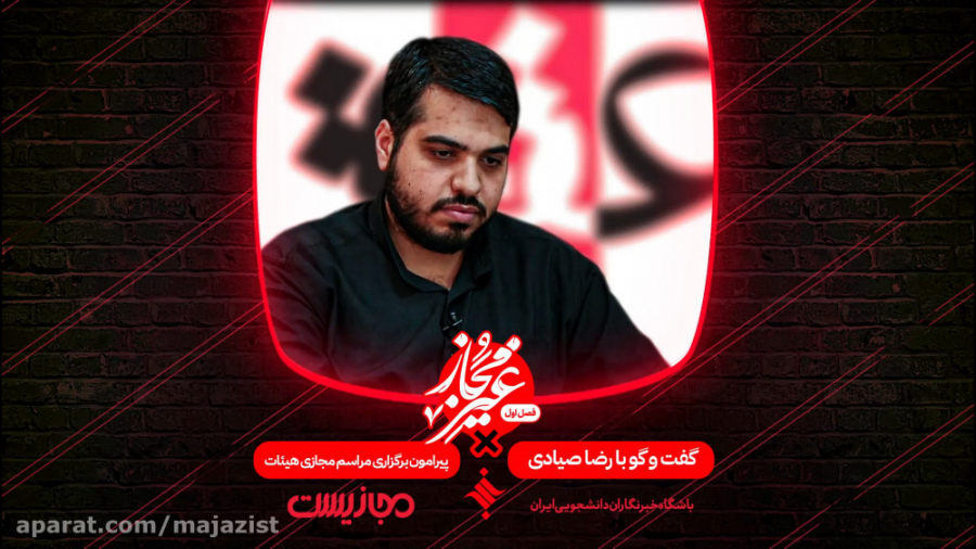 غیرمجاز 5 هیئت بستر خودش را پی...