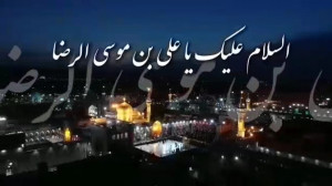 روزهای پایانی ماه صفر را زیر پ...