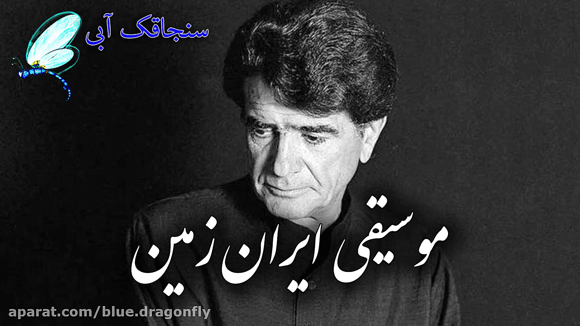 کلیپ تسلیت درگذشت استاد محمدرض...