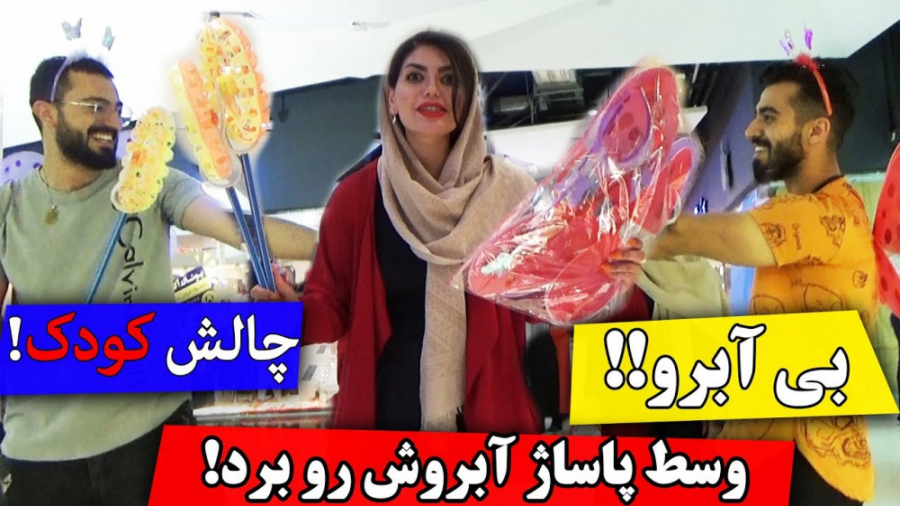 فارسی فرندز (قسمت 11) | دختره...