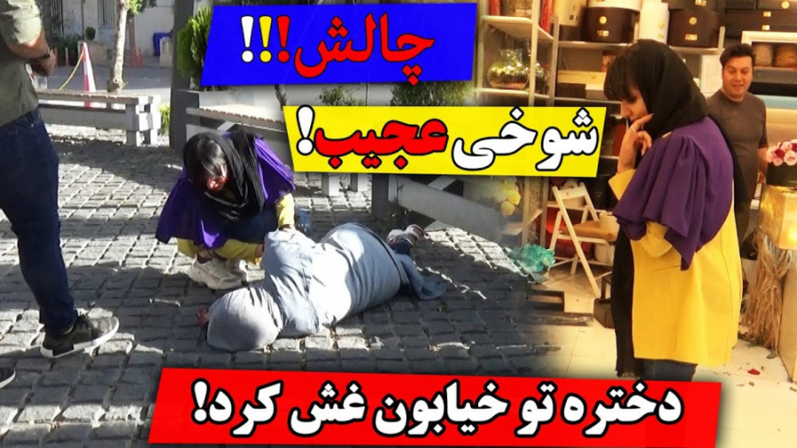 فارسی فرندز (قسمت 12) | دختره...