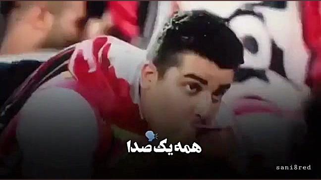 کلیپ انرژی بخش پرسپولیس ❤️ پرس...