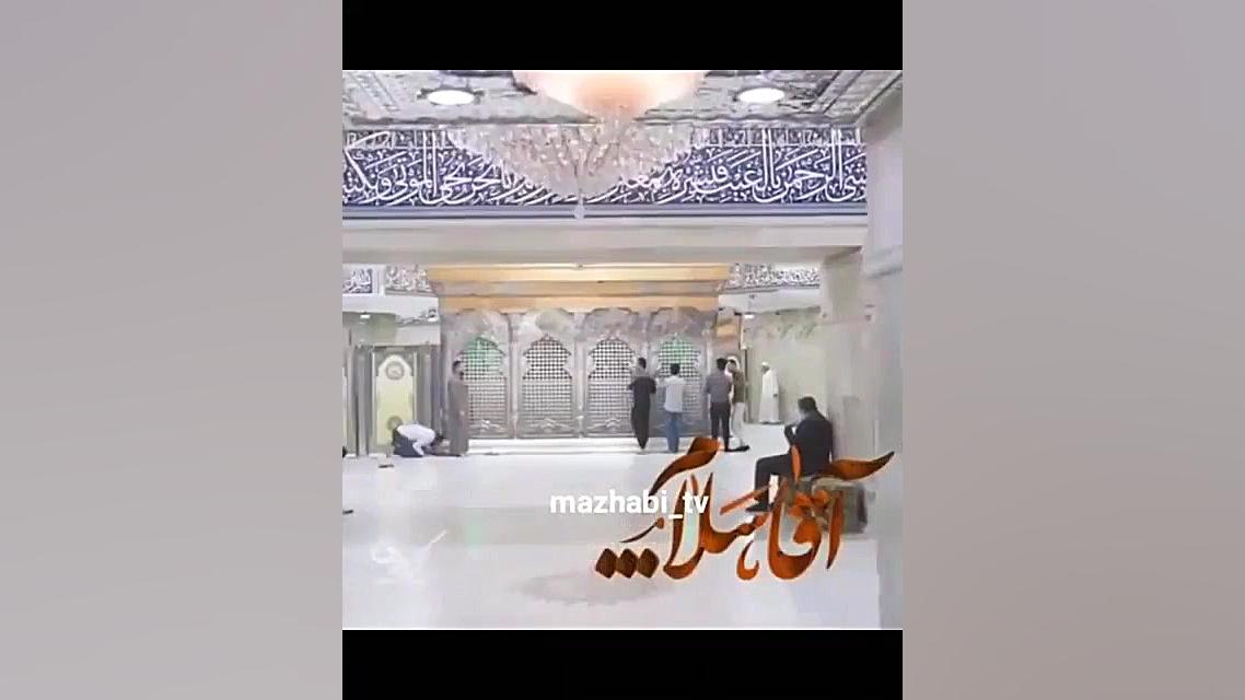 زیارت امام حسین علیه السلام (ب...