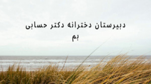 تدریس درس زیست شناسی کلاس 302...