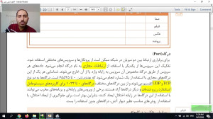 آموزش درس دانش فنی