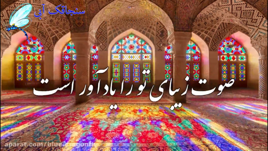 بیاد استاد محمدرضا شجریان  تسل...