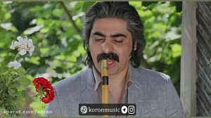 قطعه ی خانه ام ابریست با صدای...