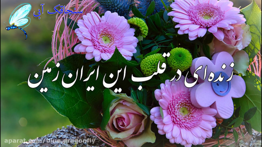 کلیپ تسلیت درگذشت استاد شجریان...