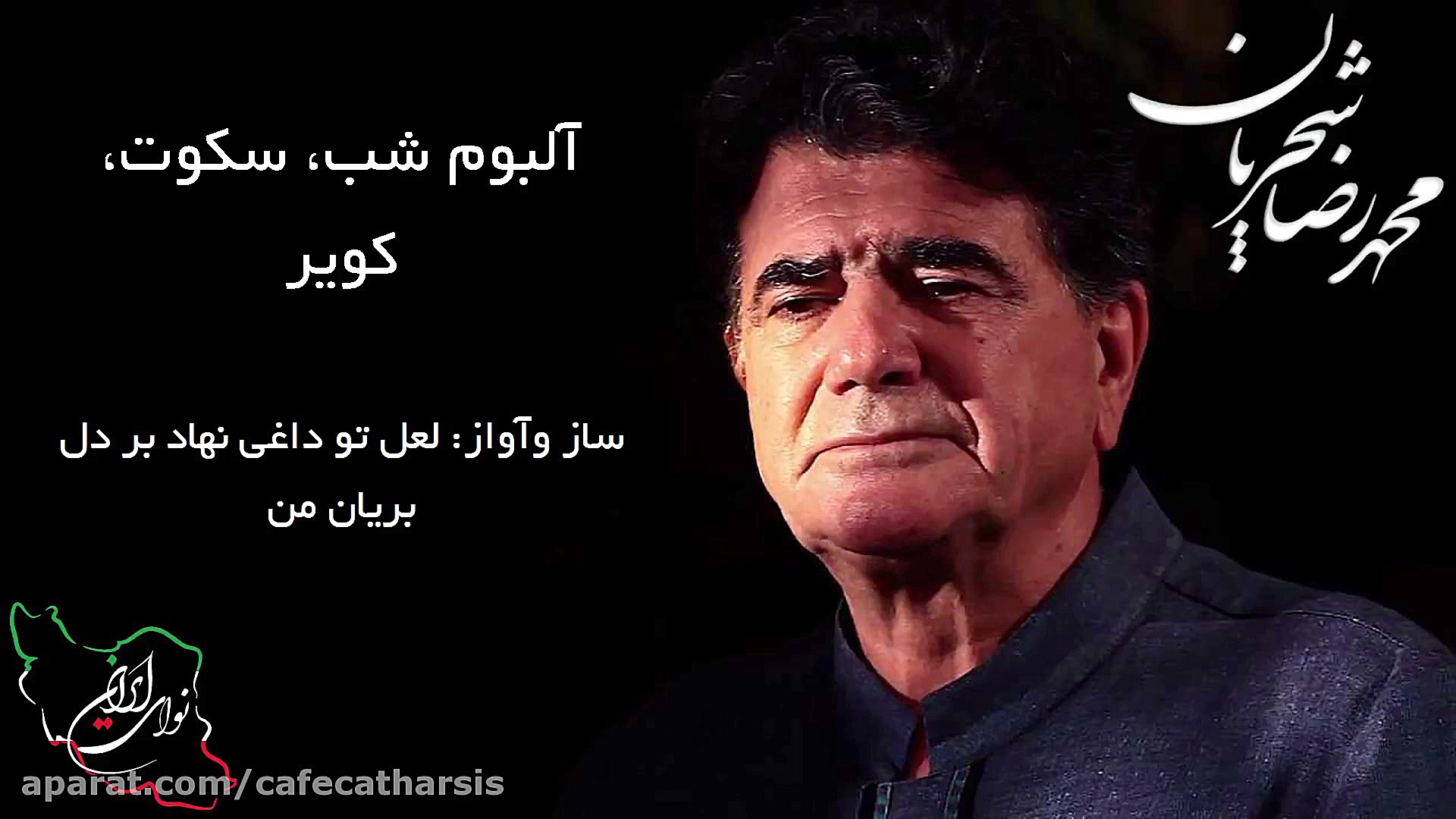 لعل تو داغی نهاد بر دل بریان م...