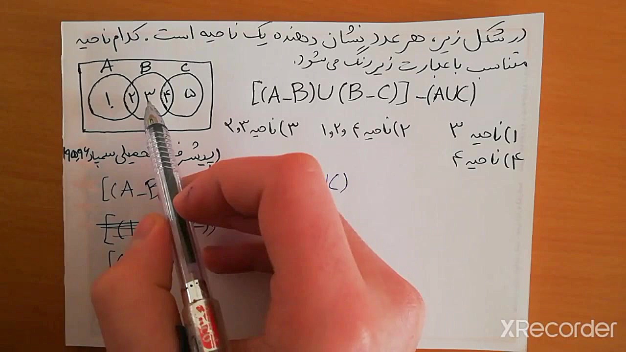 حل نمونه سوال ریاضی نهم فصل او...