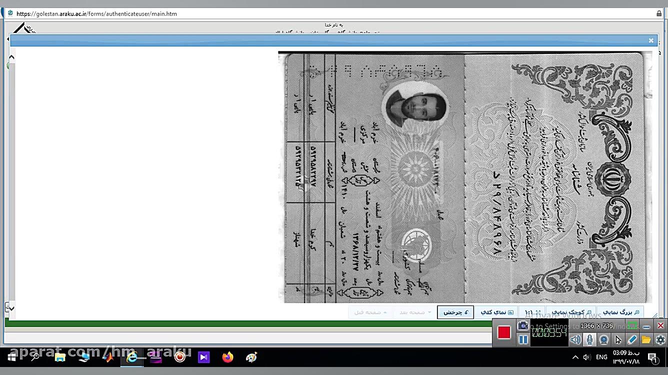 آموزش ثبت سیستمی در گلستان پرد...