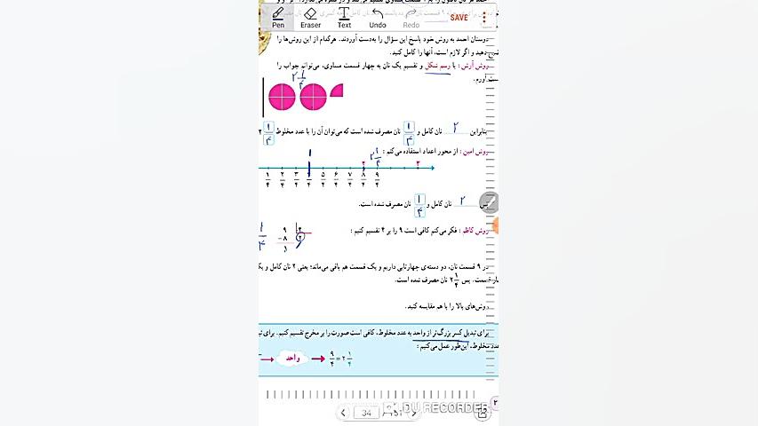 تبدیل کسر بزرگتر از واحد به عد...