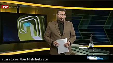 با دستور رهبر انقلاب همه امکان...