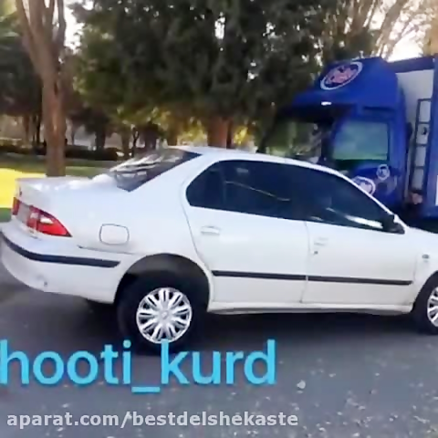 به افتخار راننده شوتی سوار