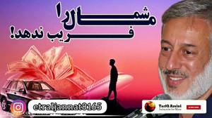 استاد شیخ محمد صالح پردل