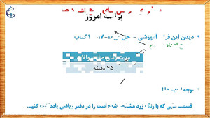 ریاضی هفتم : فصل دوم جمع با رو...