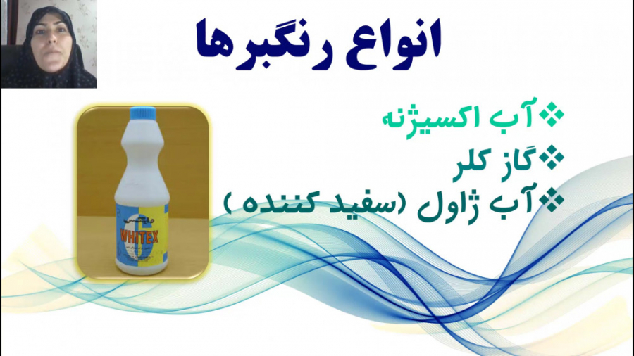 مراحل ساخت كاغذ و رنگبرها