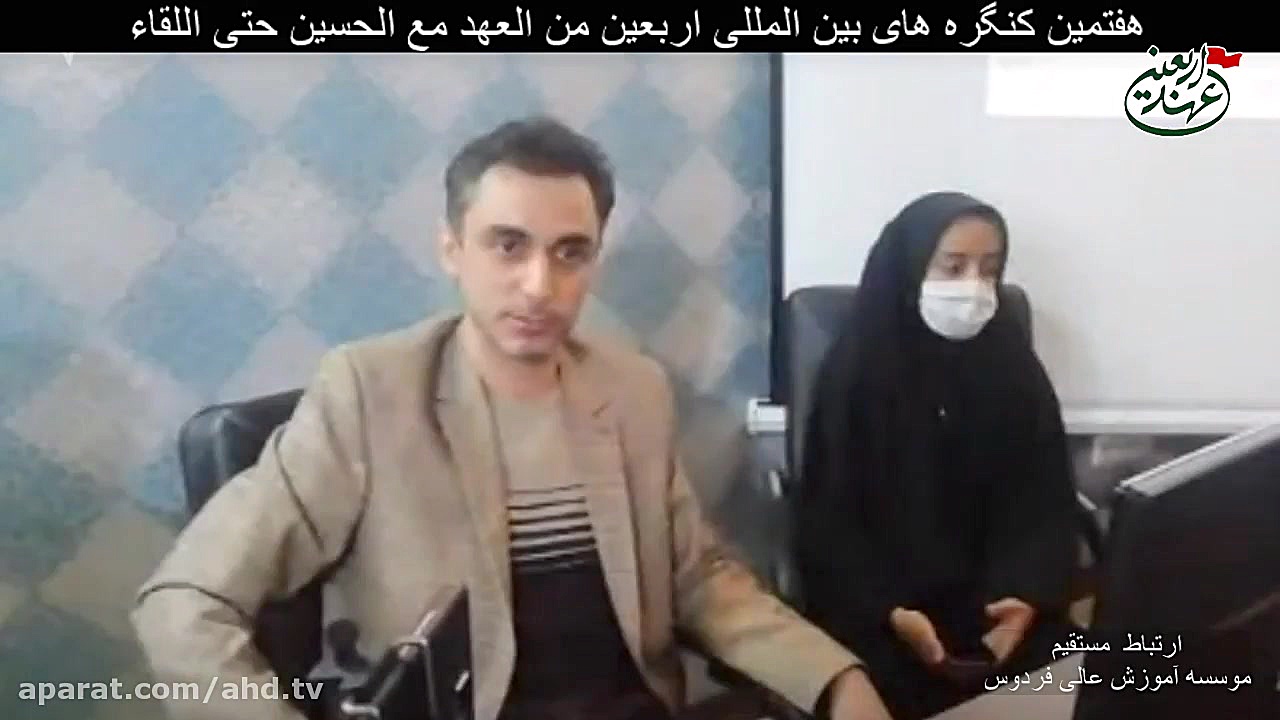 نشست روز هفتم  بخش دوم