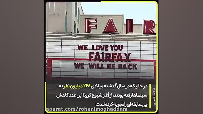 شاخ&zwnj;وشانه کرونا برای ابرق...