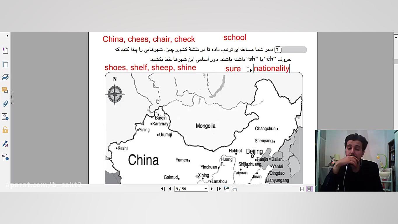 شجره طیبه:پایه هشتم جلسه 11 در...