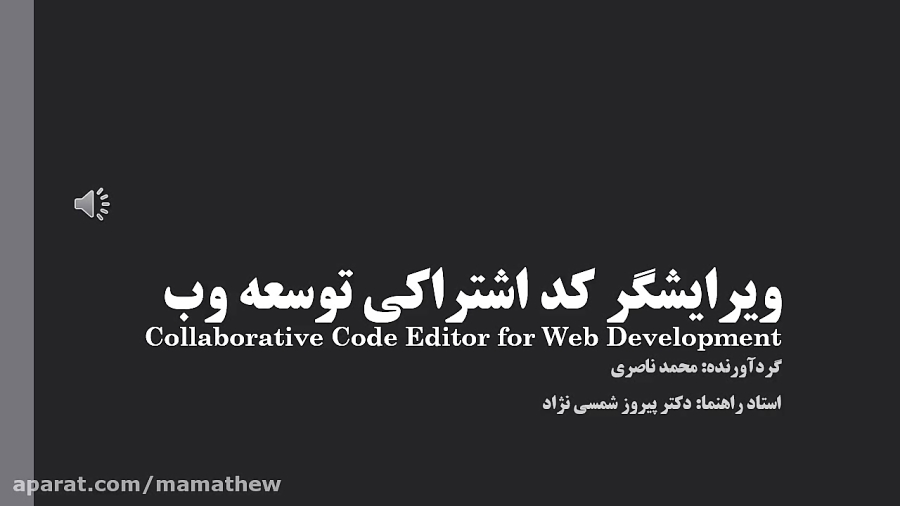 ارائه ویرایشگر کد اشتراکی Code2gether