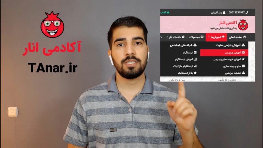 چطور سایت بسازیم؟ آموزش ساخت س...