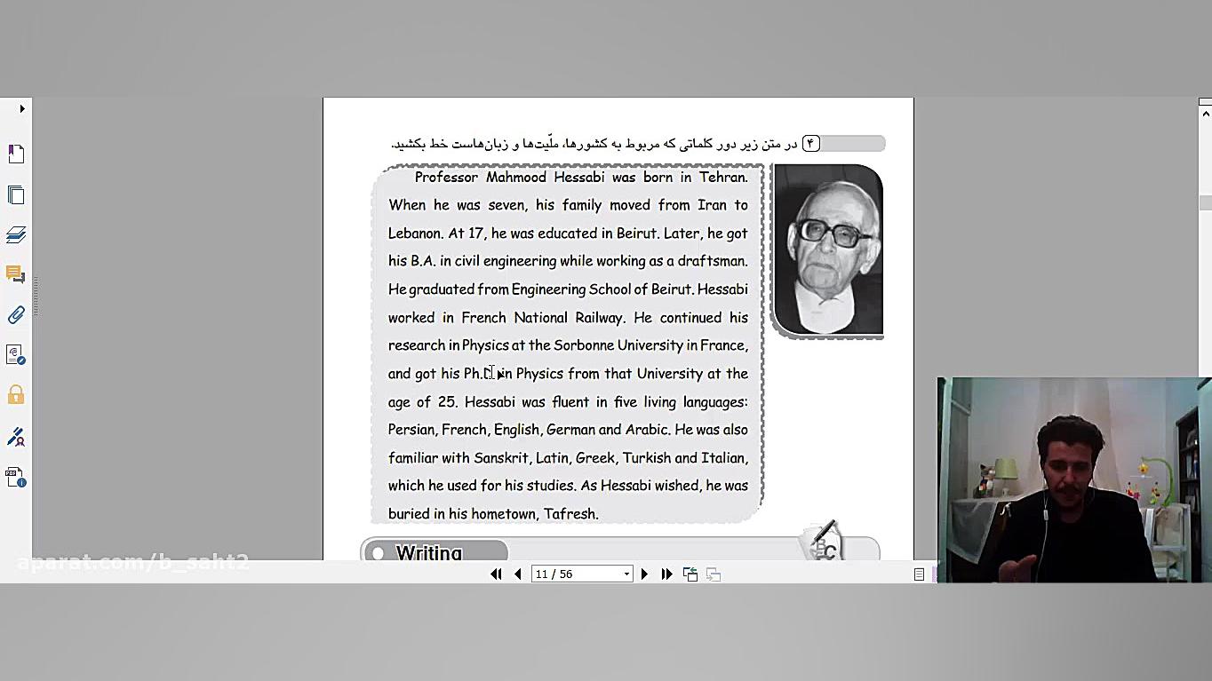 مدرسه شجره:پایه هشتم هفته ششم...