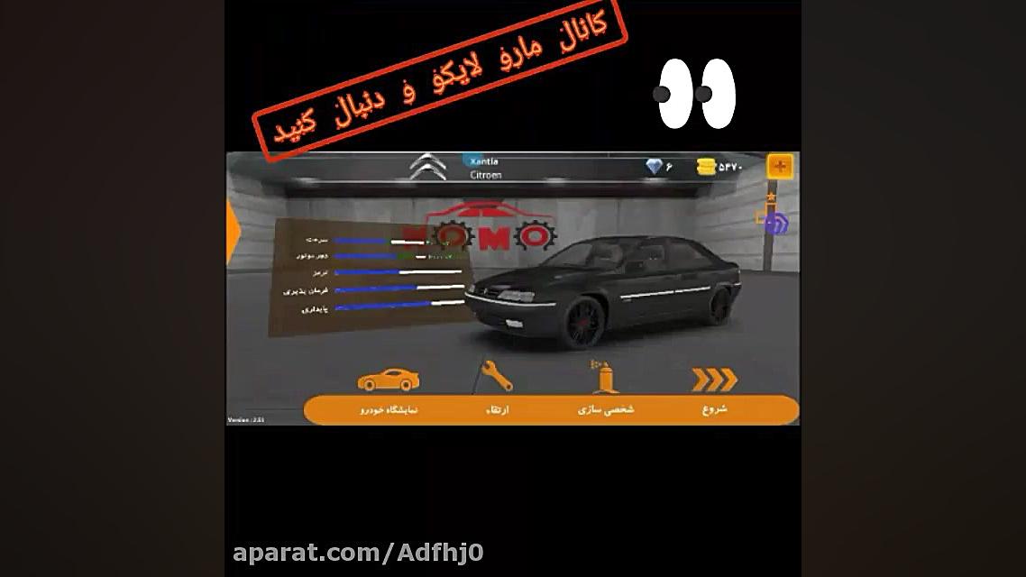 چگونه در بازی کلاچ ماشین بخریم...