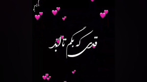 آهنگ عاشقانه | سامان جلیلی | د...