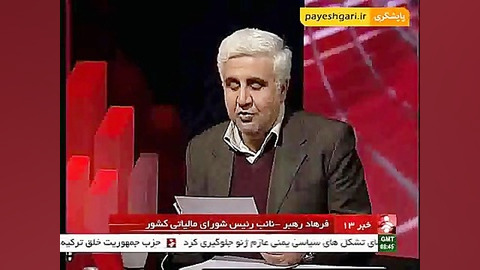 گزارشی درباره پرداخت مالیات به...