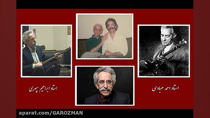 ابراهیم سپهری، شاگرد احمد عباد...