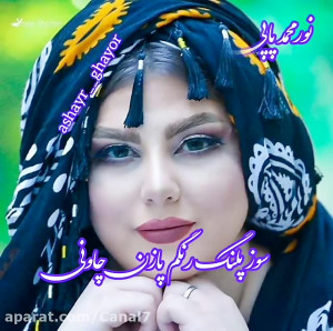 میکس محلی که غمگین و سوزناک  ن...