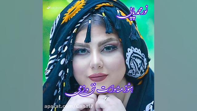 میکس محلی که غمگین و سوزناک  ن...