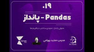 19  معرفی Pandas و دیتافریمها...