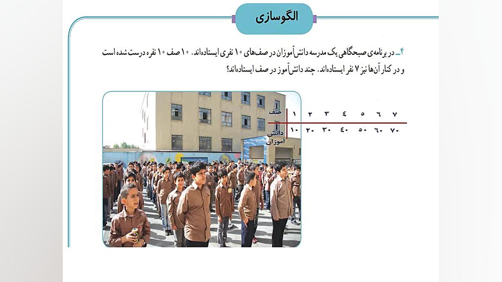 ریاضی فصل دوم صفحه 26 و 27 پای...