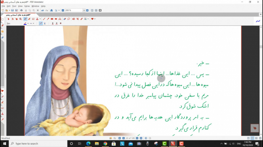 هدیه های آسمانی پنجم  درس سوم...