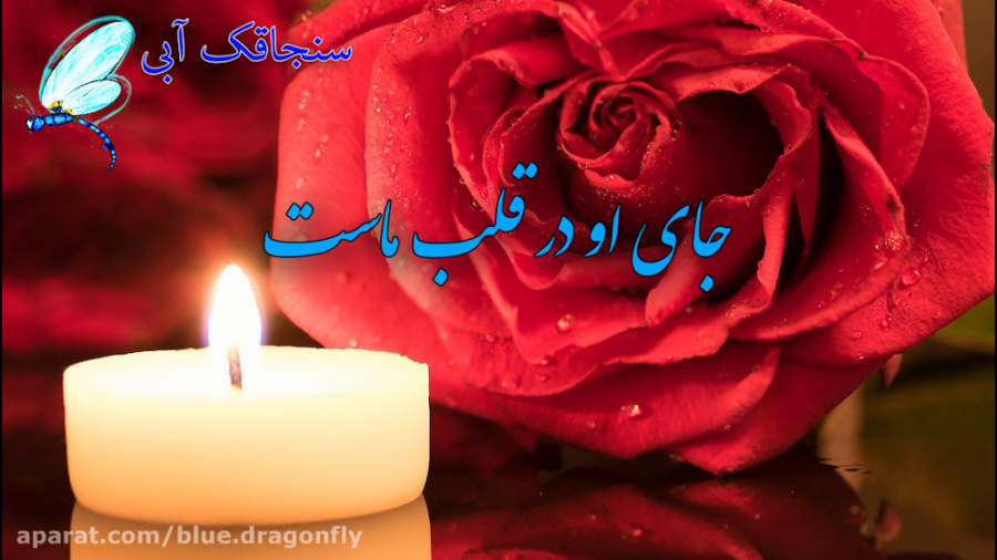 بیاد محمدرضا شجریان عزیز استاد...