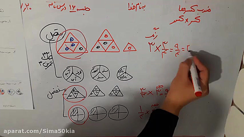 ریاضی جلسه شانزدهم