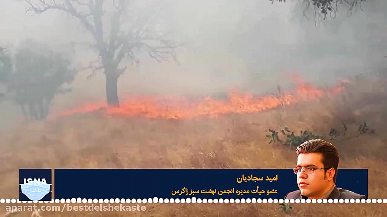 زمینِ سوخته؛ وصف حال این روزها...