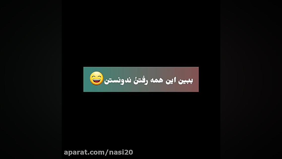 کلیپ احساسی و عاشقانه بی تو  آ...