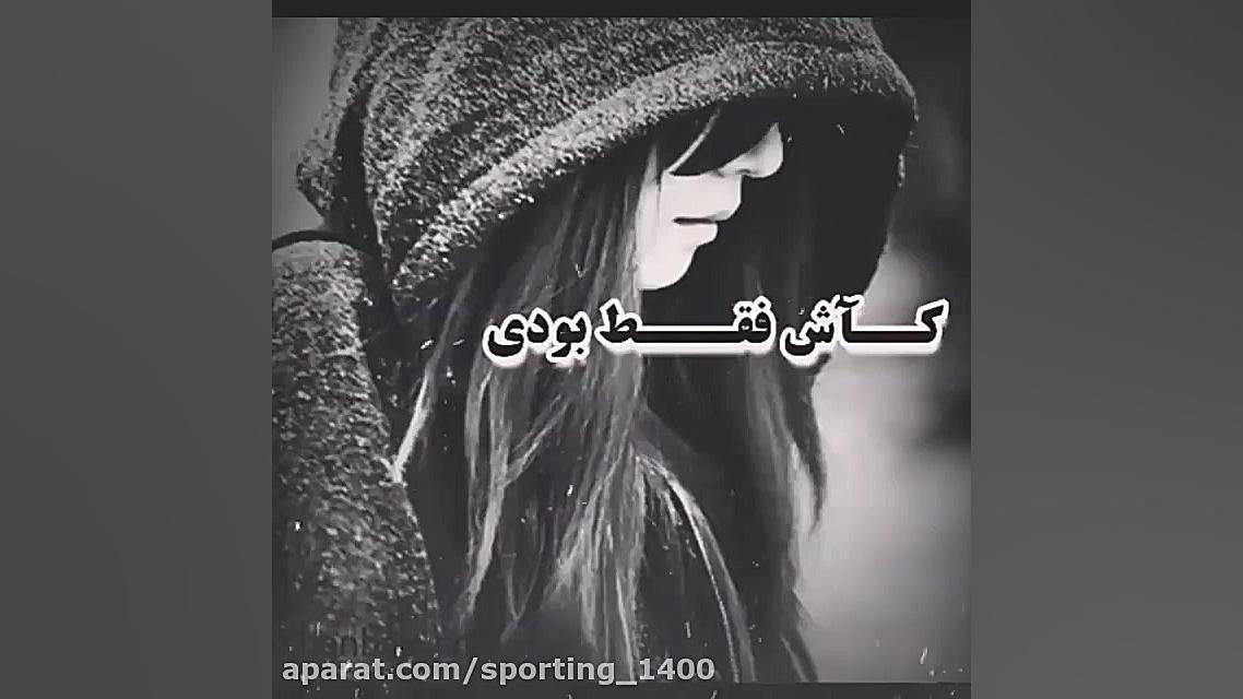 آهنگ جدید کلیپ های مناسب استور...