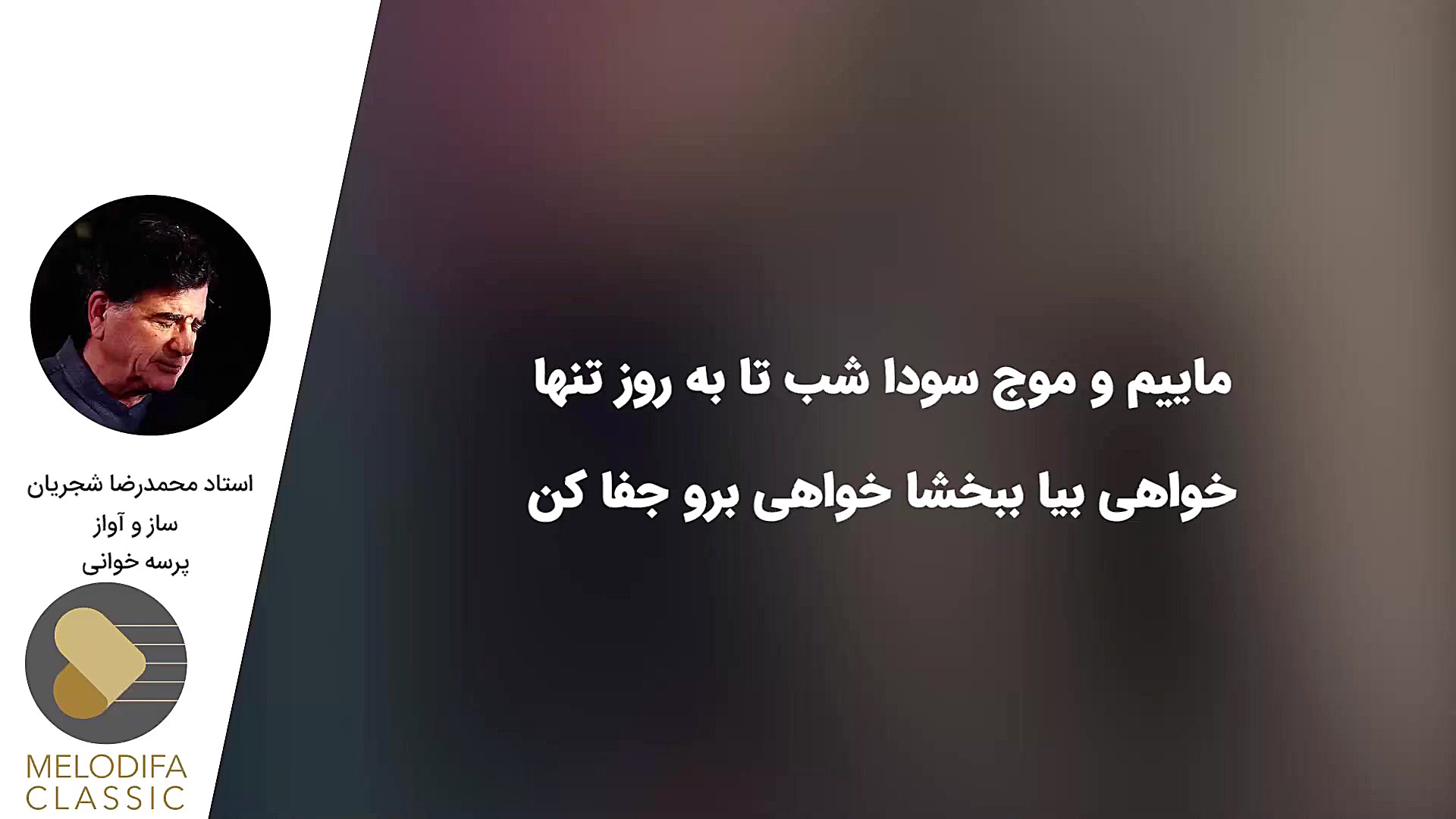 دانلود ساز و آواز پرسه خوانی م...