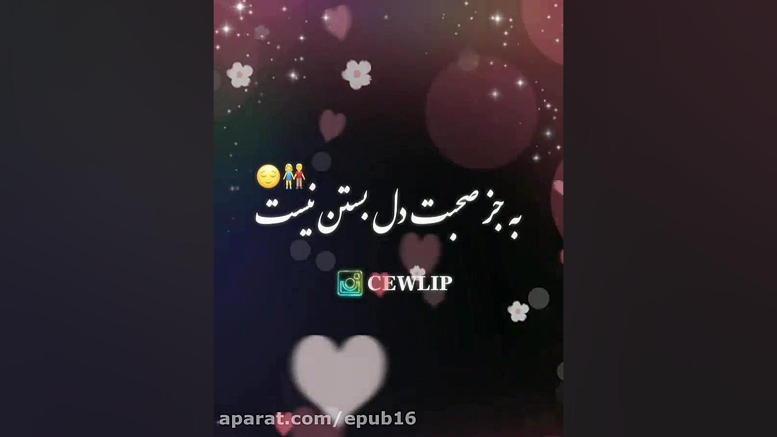 آهنگ زیبا و احساسی  من که تنها...