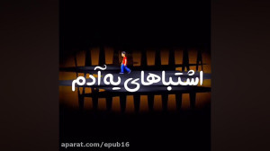 ریمیکس جدید  دل به تلت دادم بی...