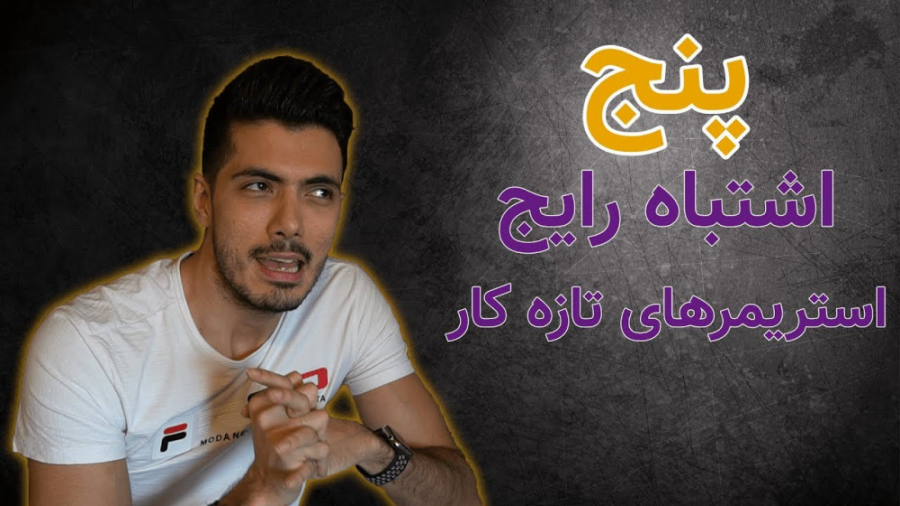 فرشاد سایلنت (قسمت اول) | پنج...